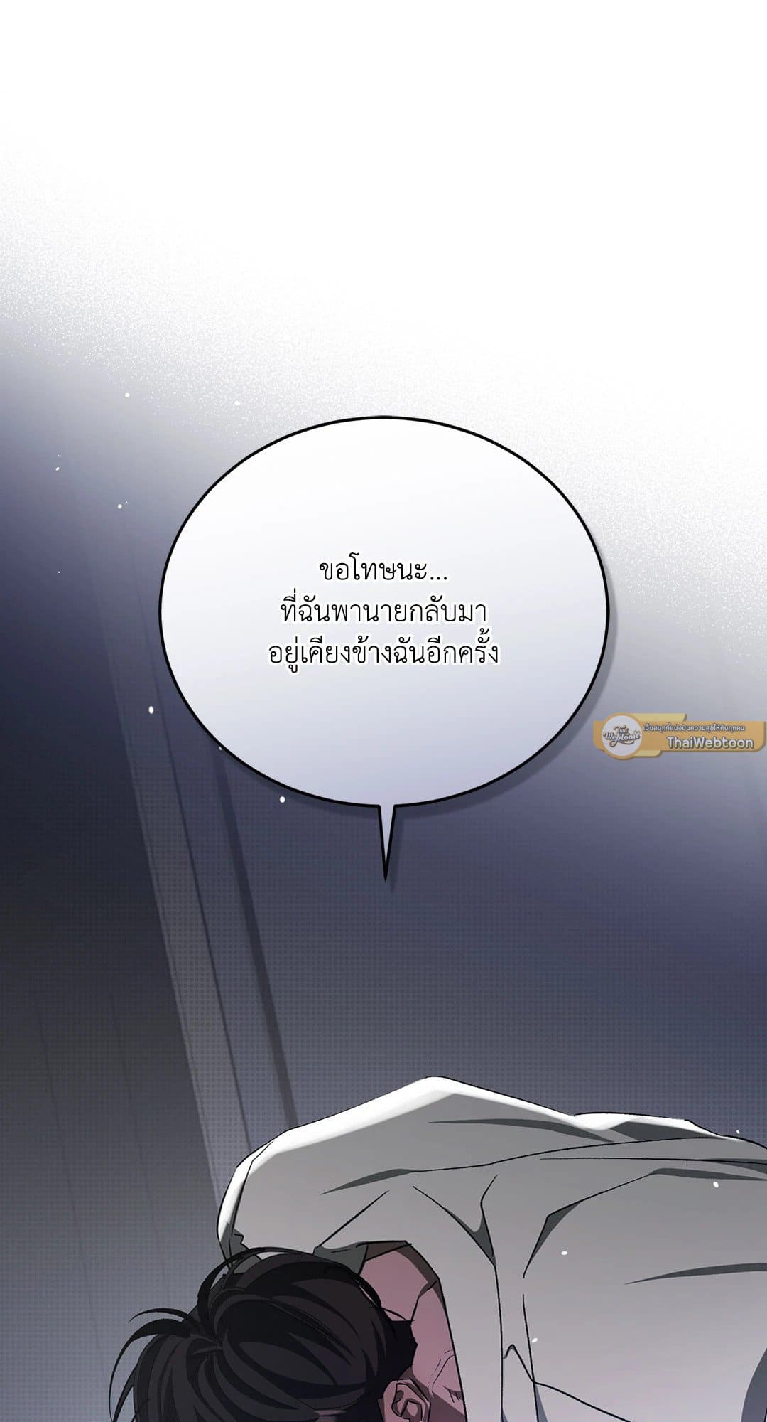 Cozy Obsession หลงใหลใคร่รัก 36100