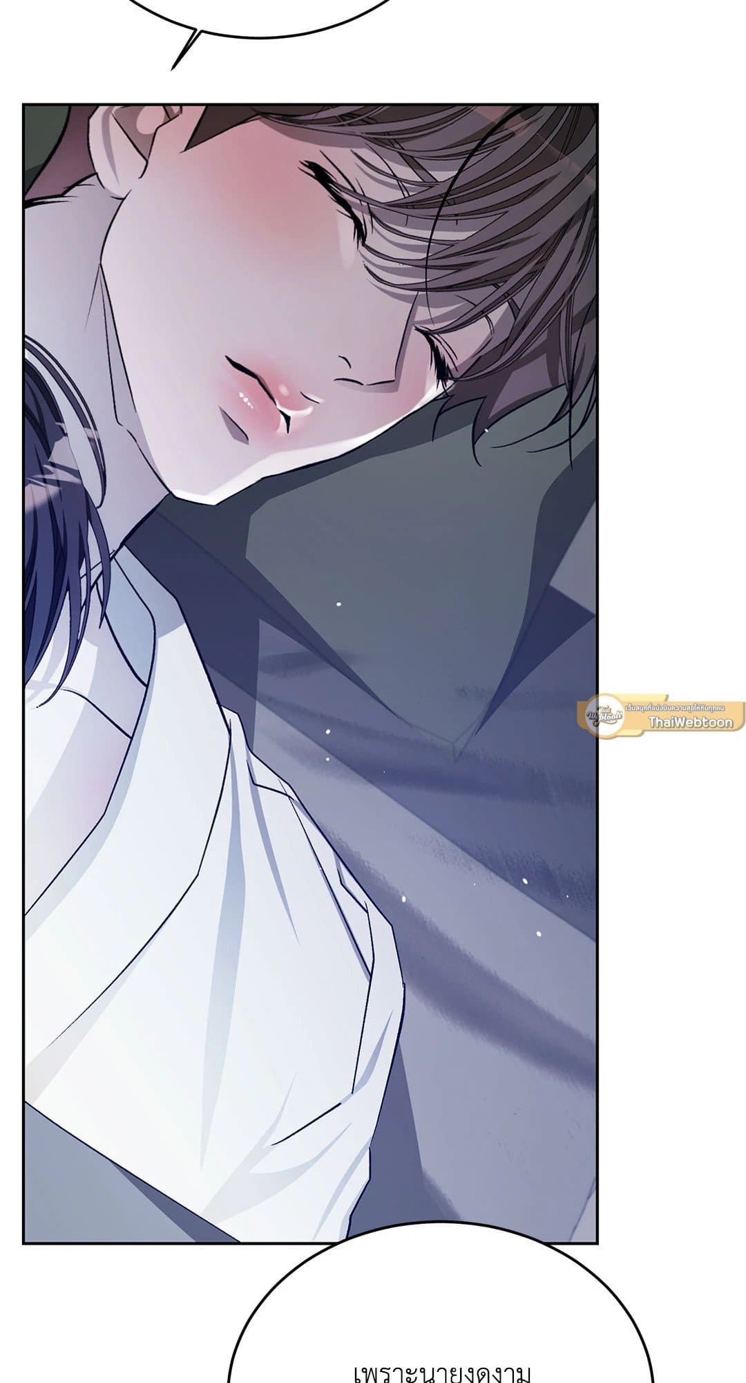 Cozy Obsession หลงใหลใคร่รัก 36102