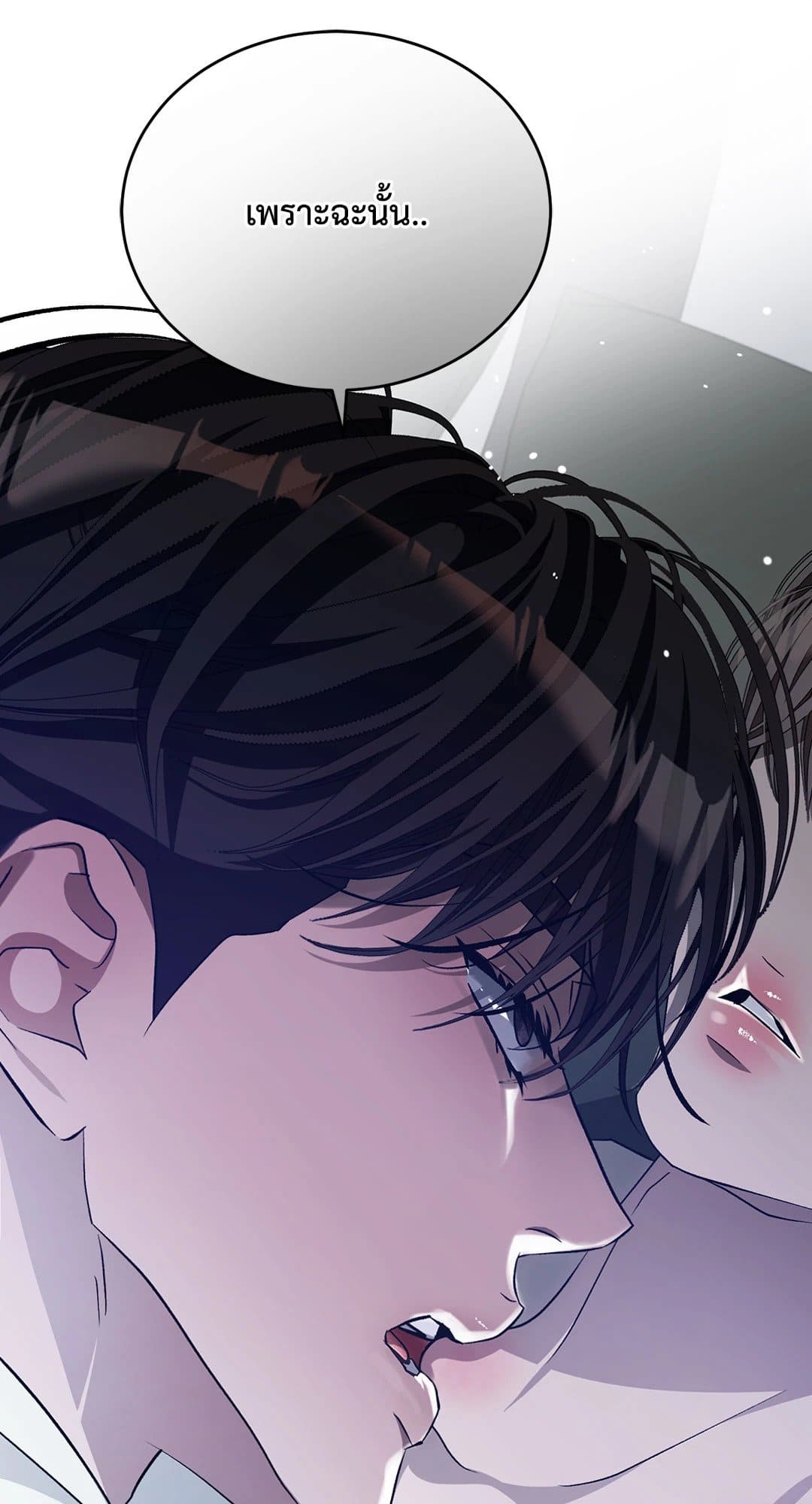 Cozy Obsession หลงใหลใคร่รัก 36105