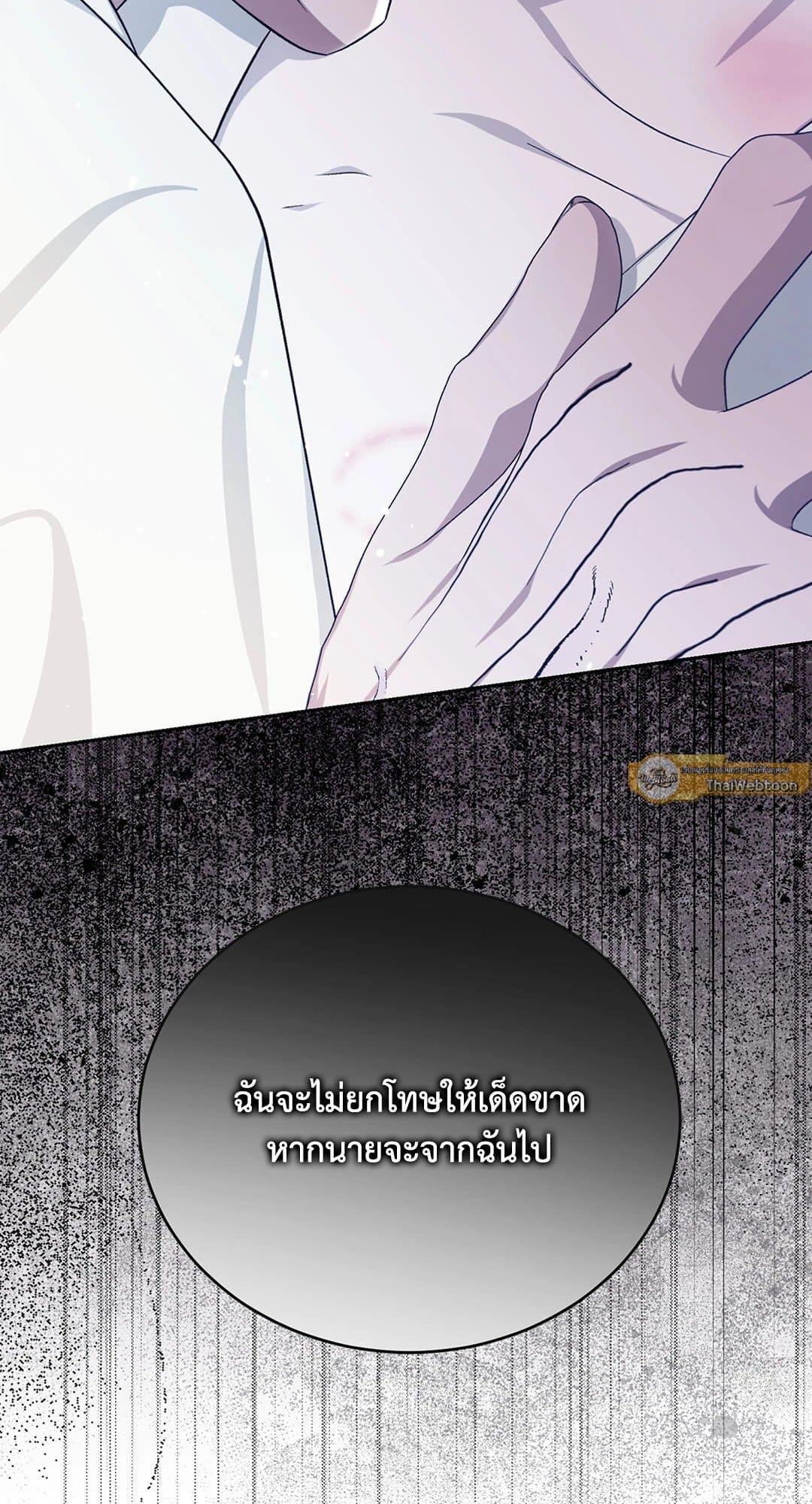 Cozy Obsession หลงใหลใคร่รัก 36106