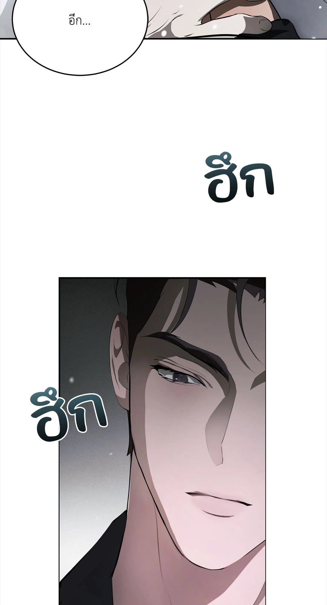 Cozy Obsession หลงใหลใคร่รัก 364