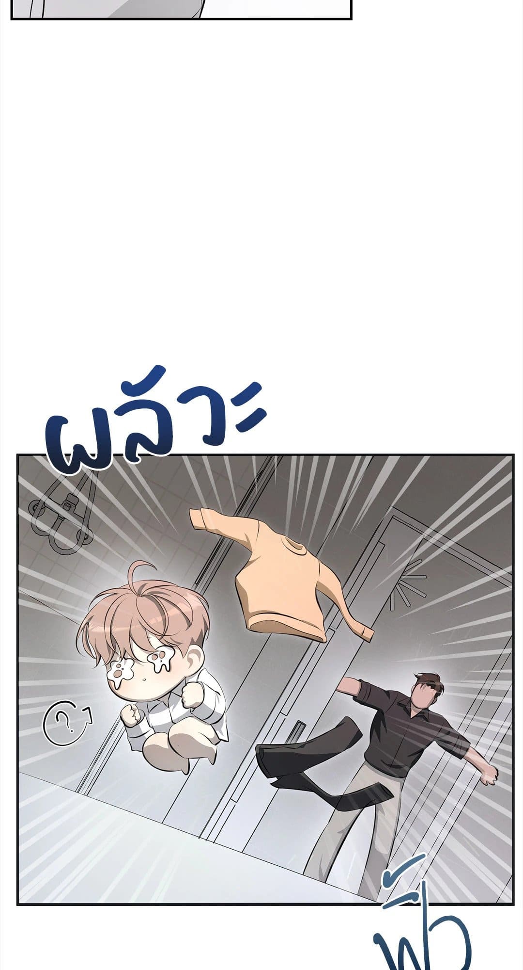 Cozy Obsession หลงใหลใคร่รัก 367