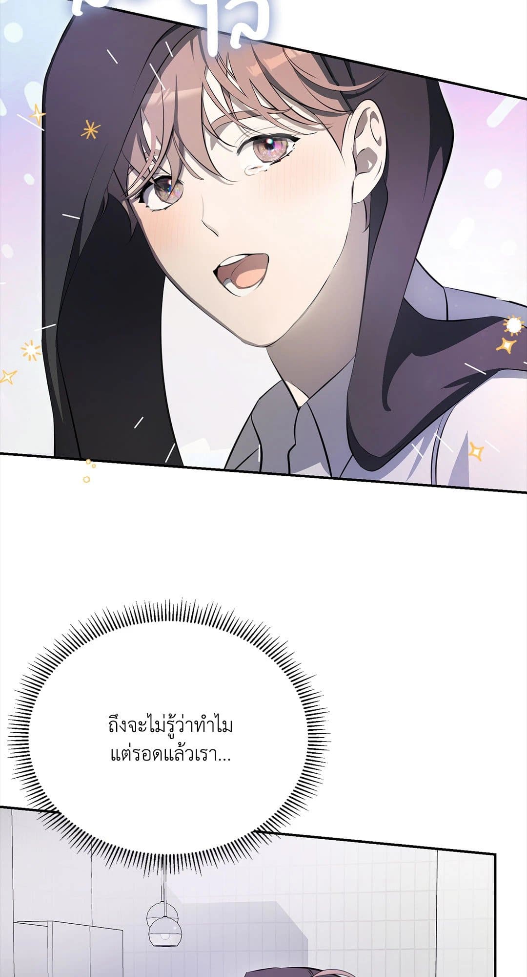 Cozy Obsession หลงใหลใคร่รัก 370