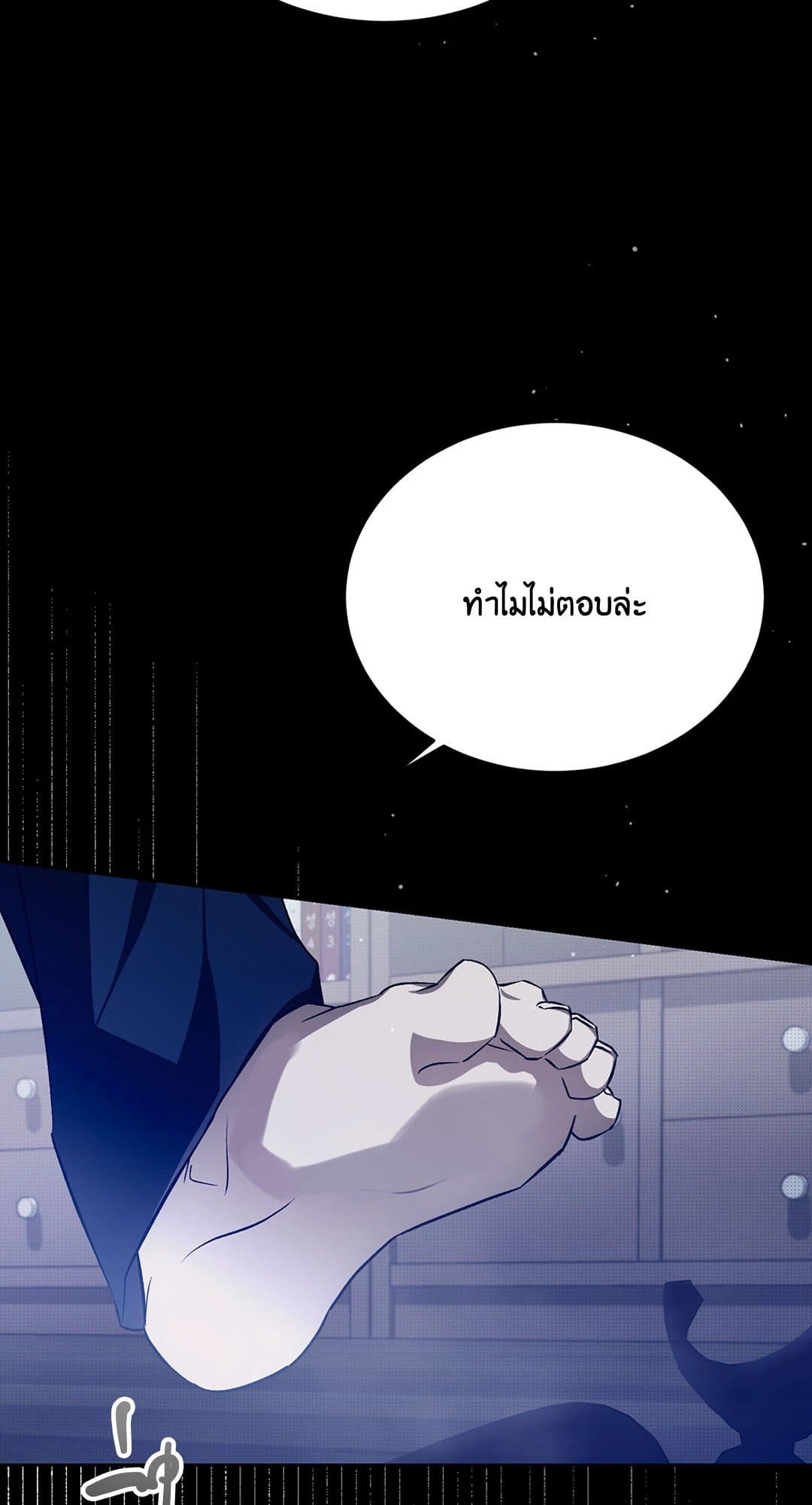 Cozy Obsession หลงใหลใคร่รัก 3708