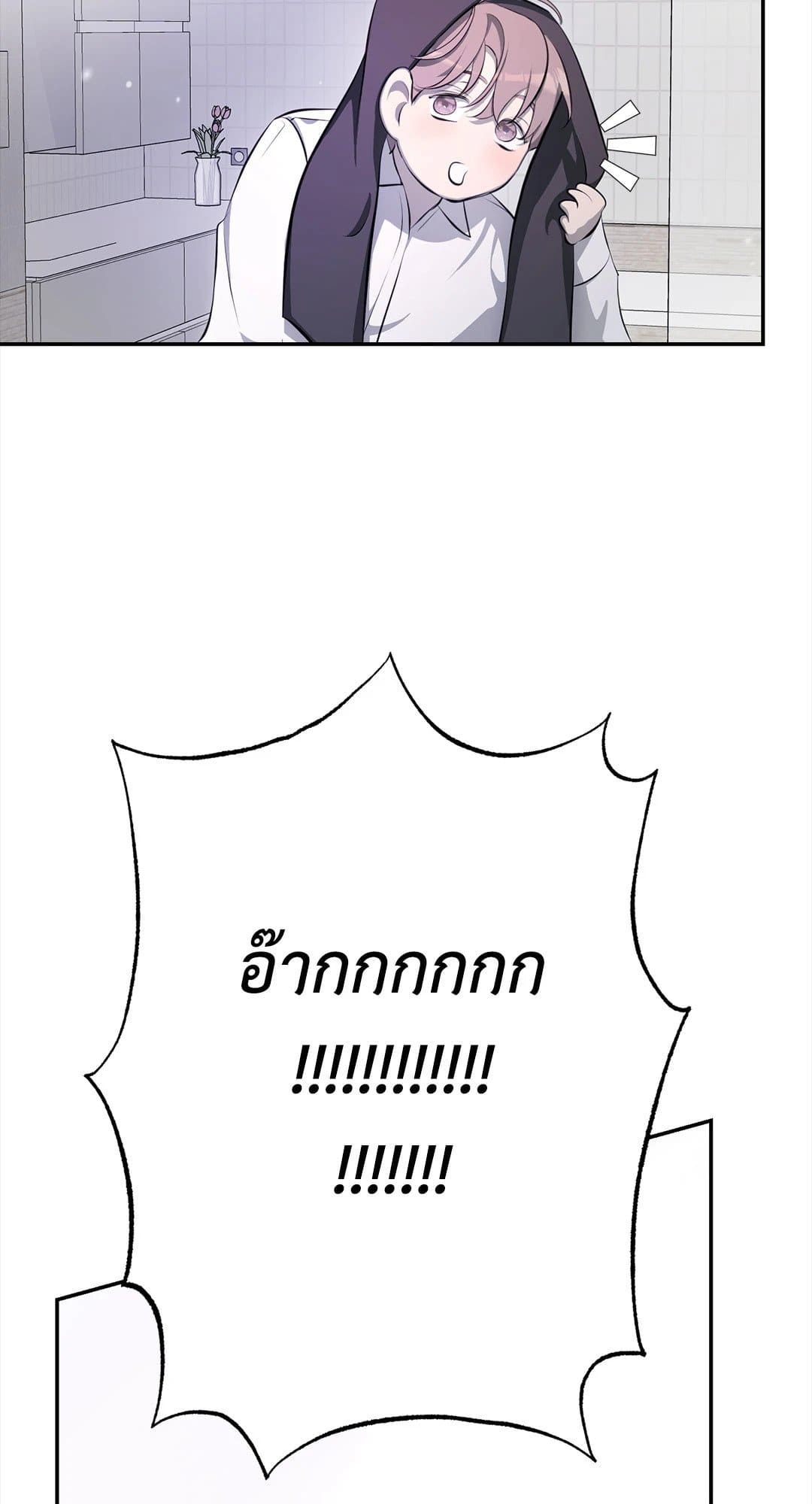 Cozy Obsession หลงใหลใคร่รัก 371