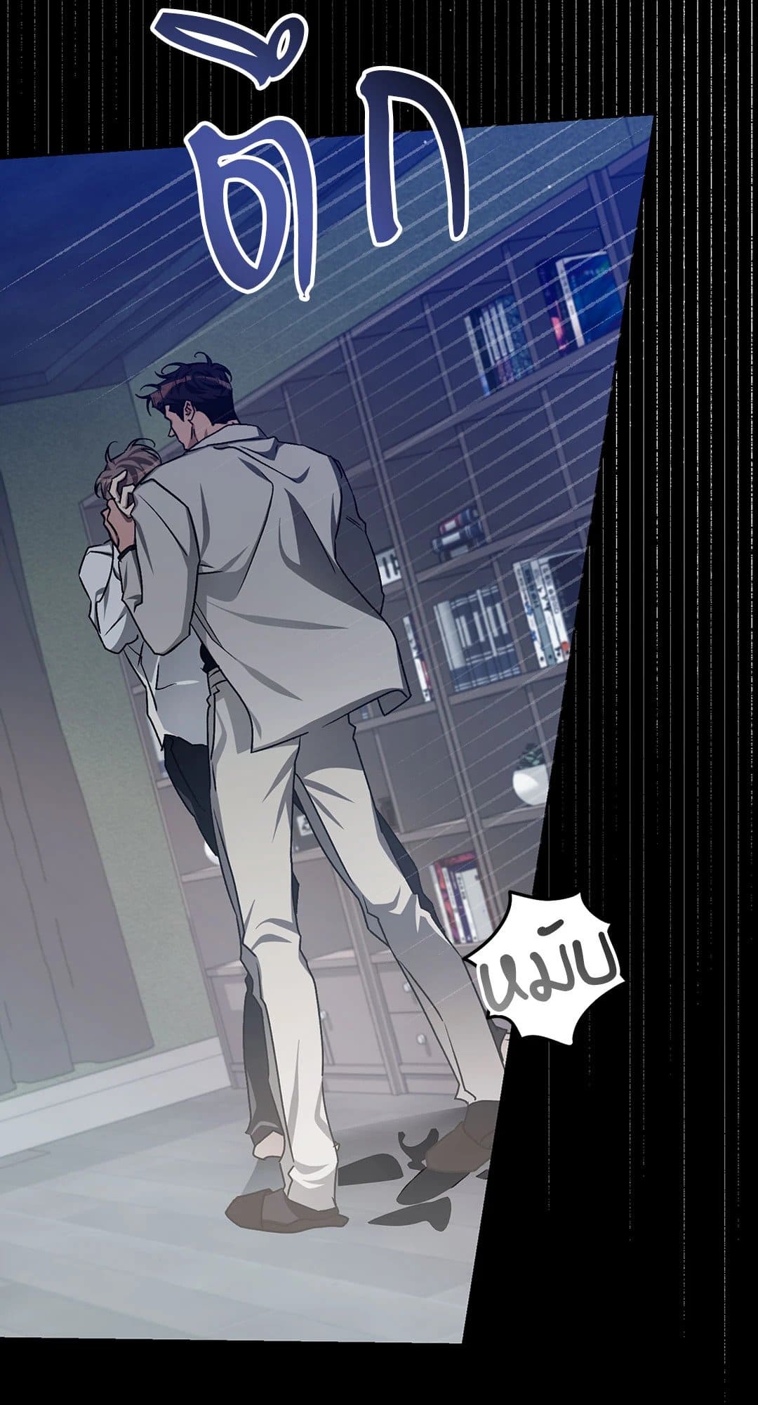 Cozy Obsession หลงใหลใคร่รัก 3710