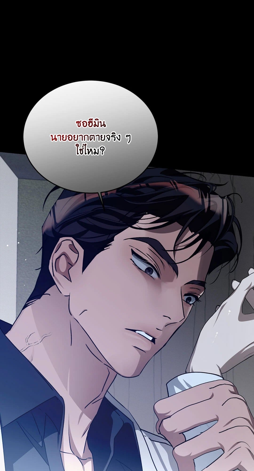 Cozy Obsession หลงใหลใคร่รัก 3711