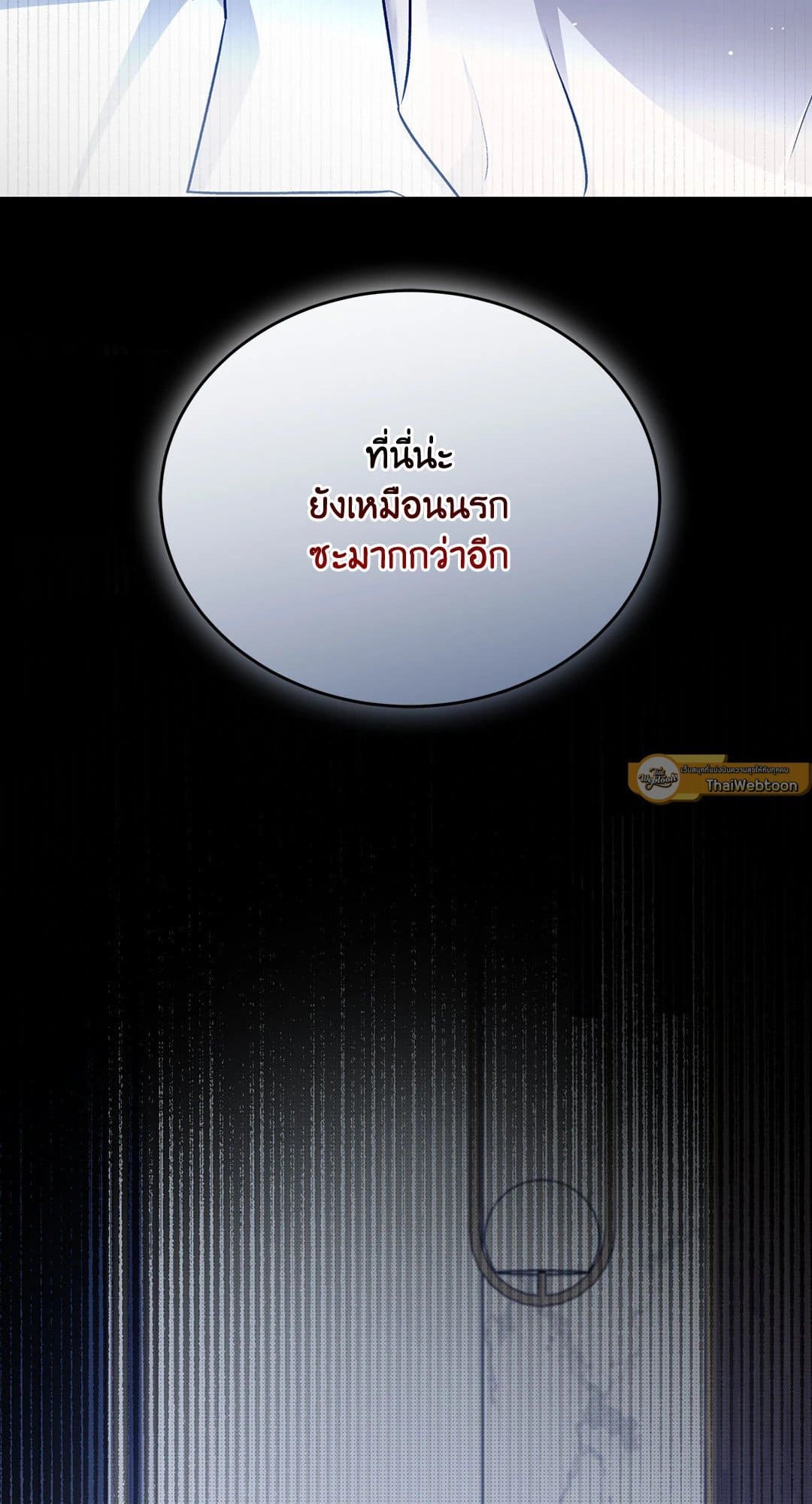 Cozy Obsession หลงใหลใคร่รัก 3716