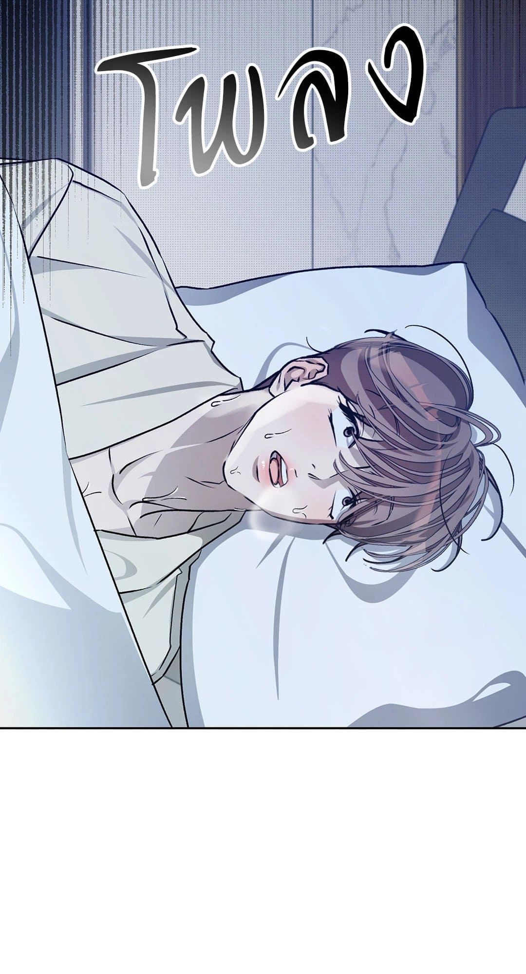 Cozy Obsession หลงใหลใคร่รัก 3717