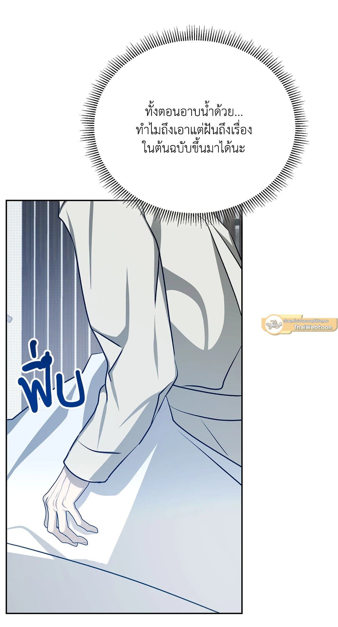 Cozy Obsession หลงใหลใคร่รัก 3719