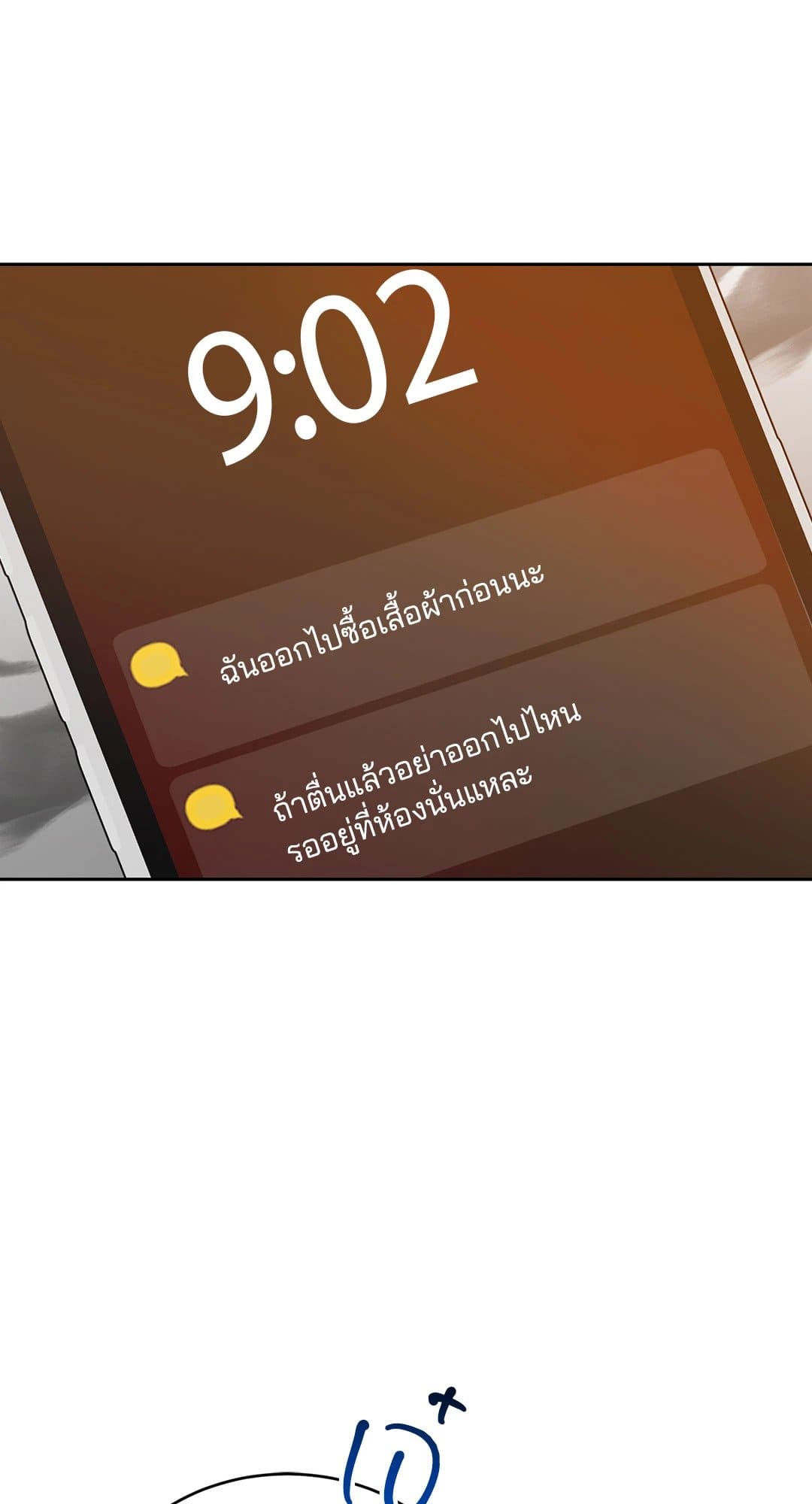 Cozy Obsession หลงใหลใคร่รัก 3722