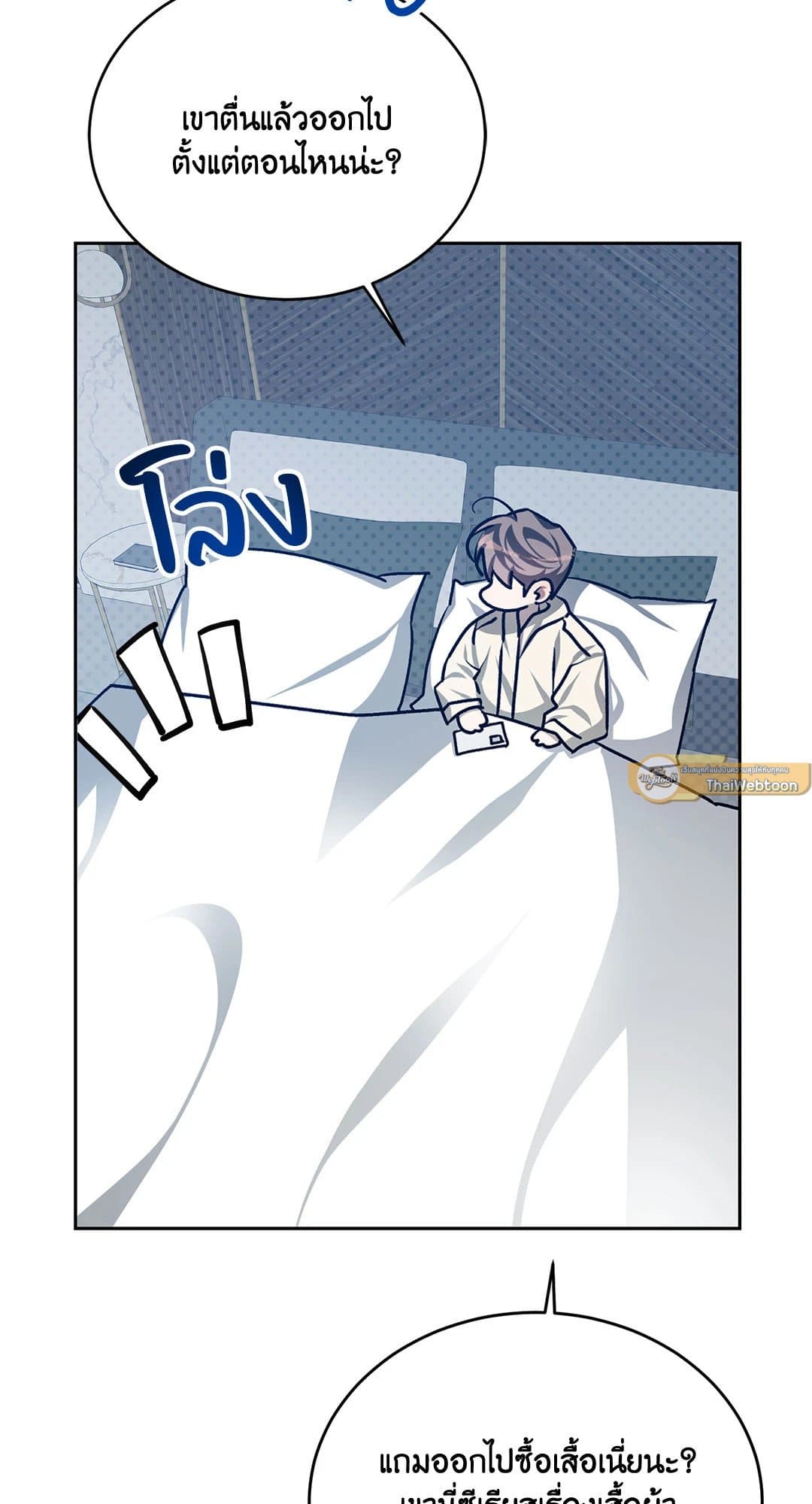 Cozy Obsession หลงใหลใคร่รัก 3723