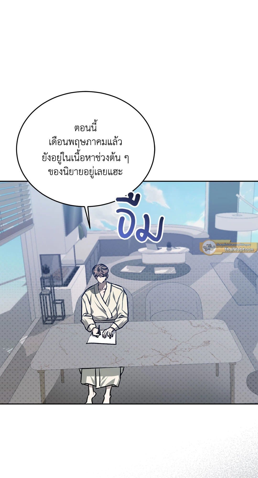 Cozy Obsession หลงใหลใคร่รัก 3726