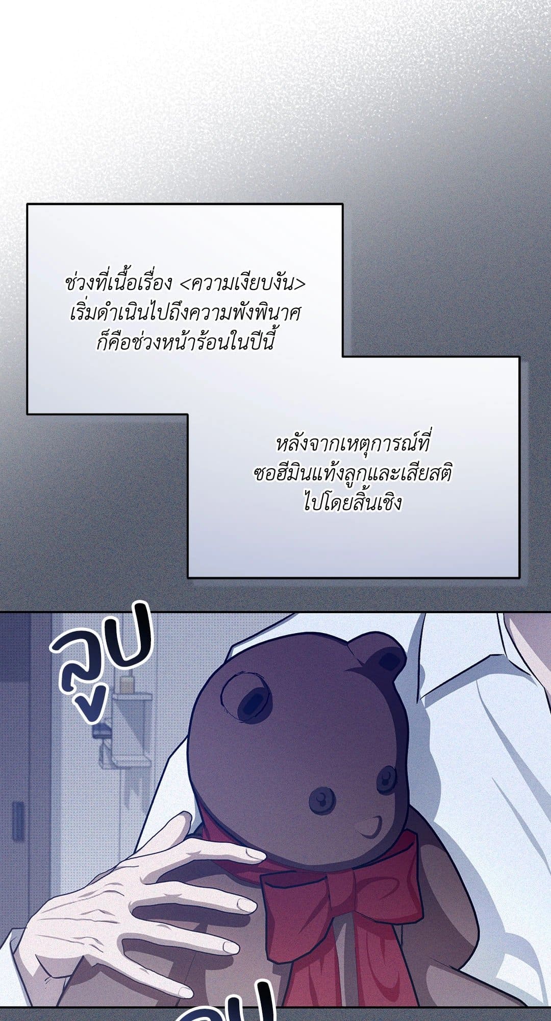 Cozy Obsession หลงใหลใคร่รัก 3727
