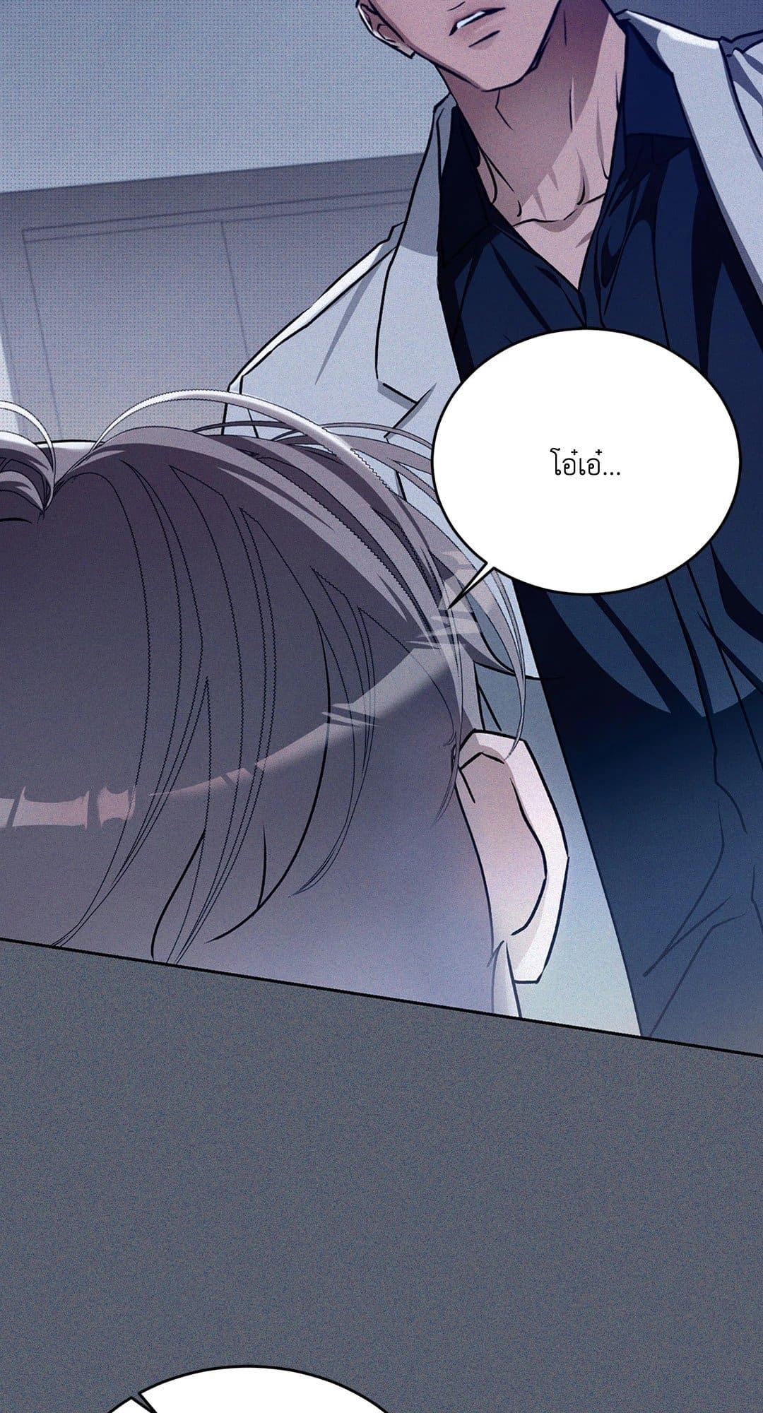 Cozy Obsession หลงใหลใคร่รัก 3729