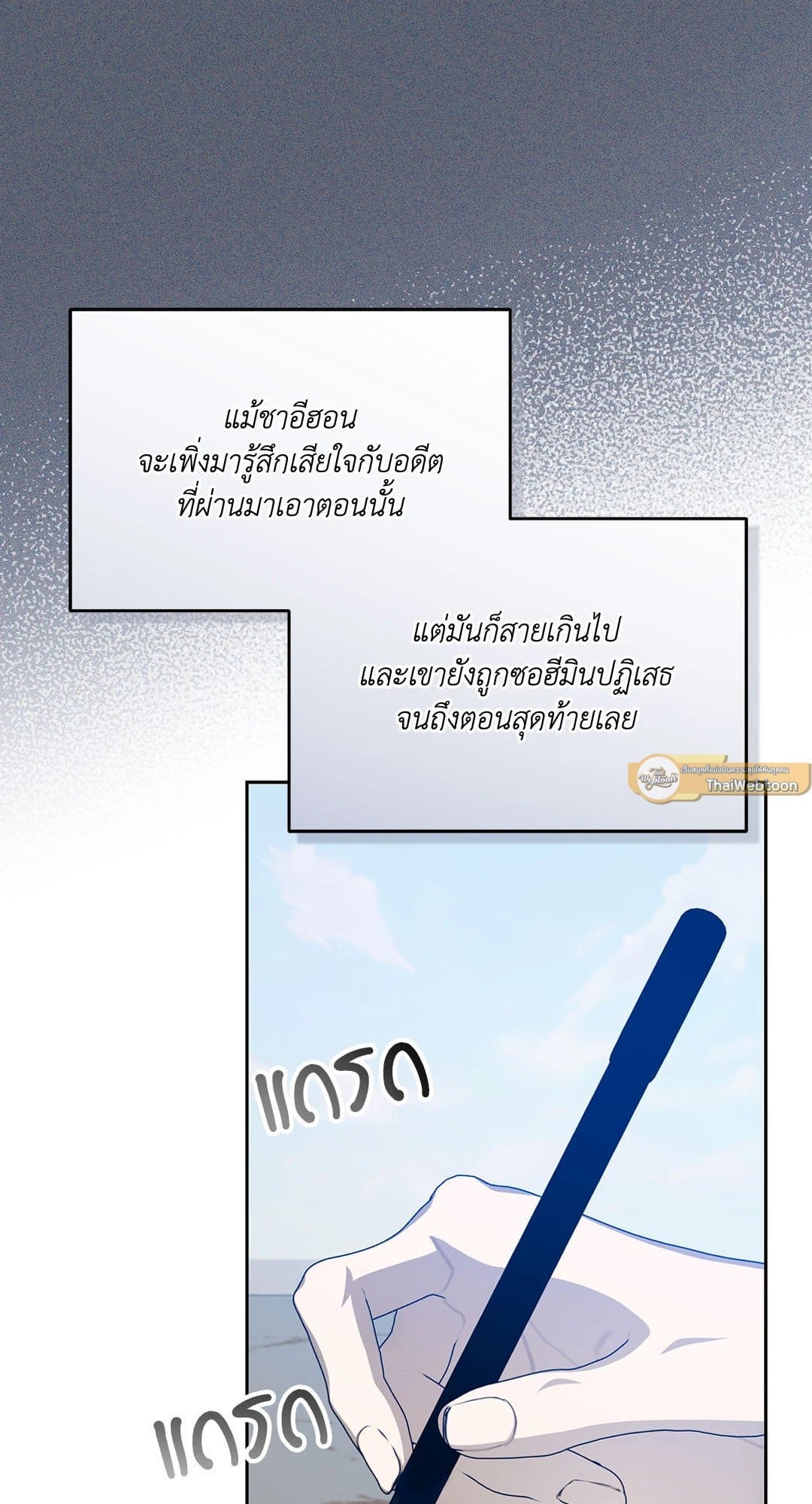Cozy Obsession หลงใหลใคร่รัก 3733