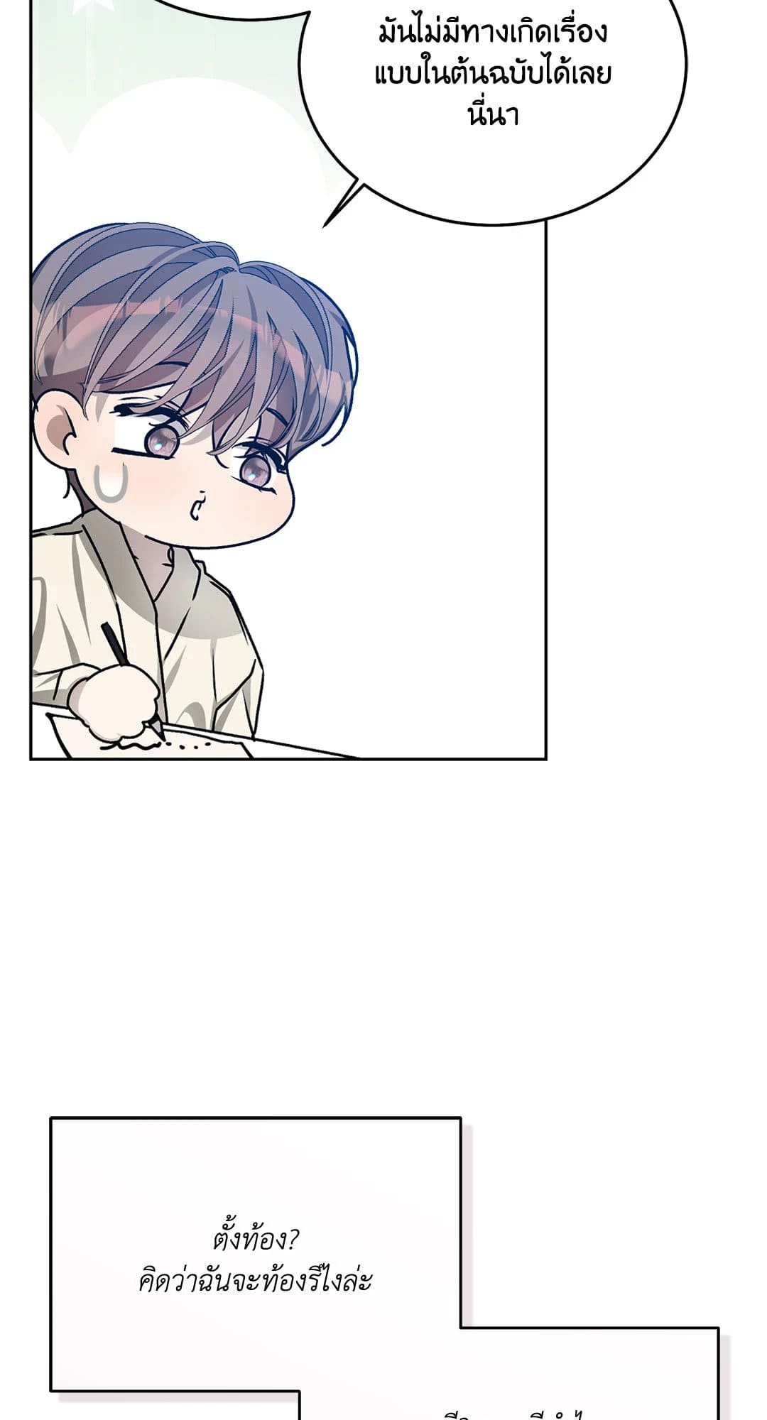 Cozy Obsession หลงใหลใคร่รัก 3736