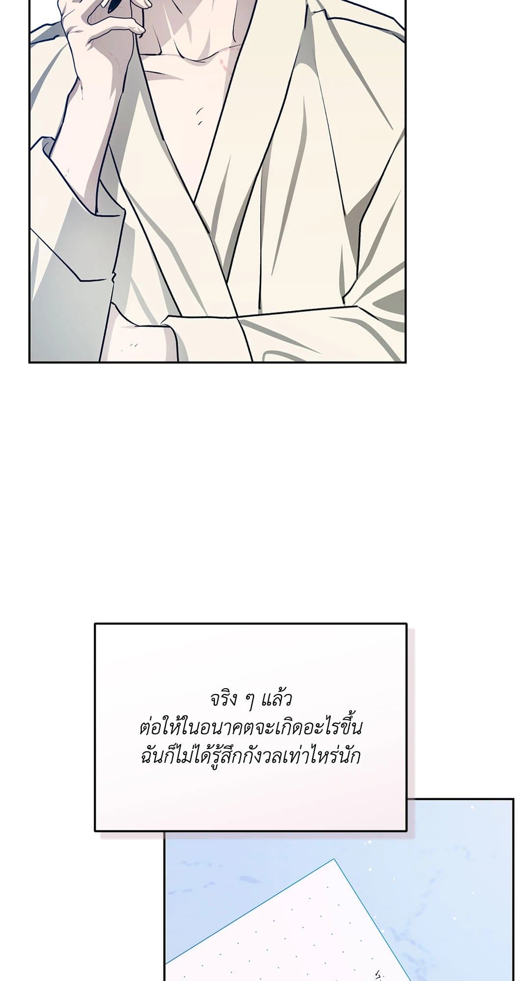 Cozy Obsession หลงใหลใคร่รัก 3739