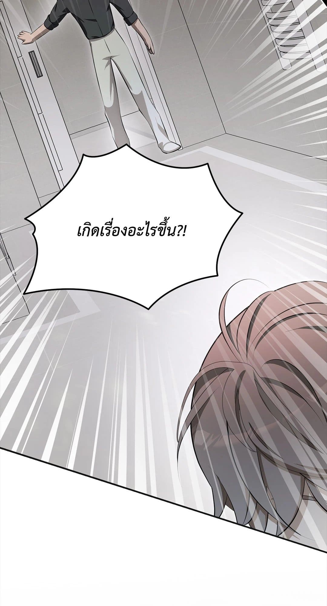 Cozy Obsession หลงใหลใคร่รัก 374