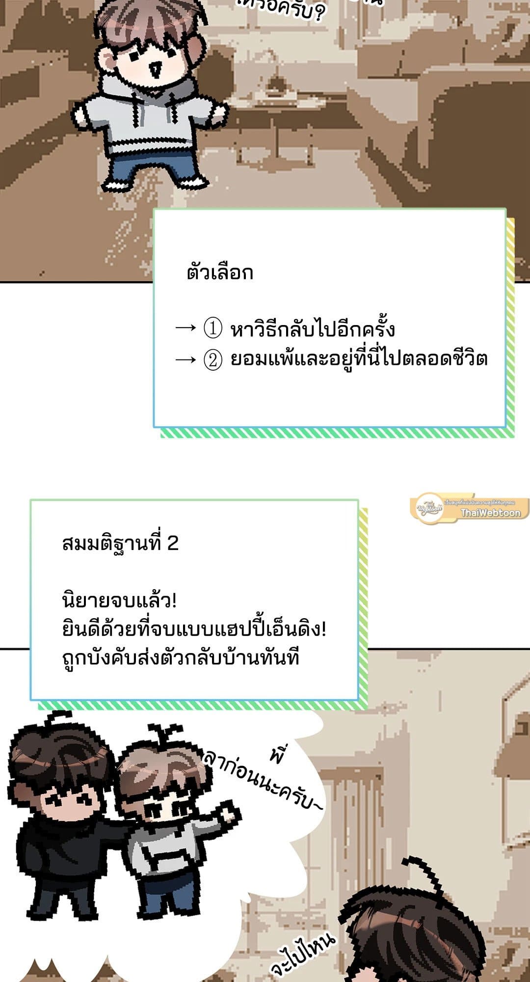 Cozy Obsession หลงใหลใคร่รัก 3744