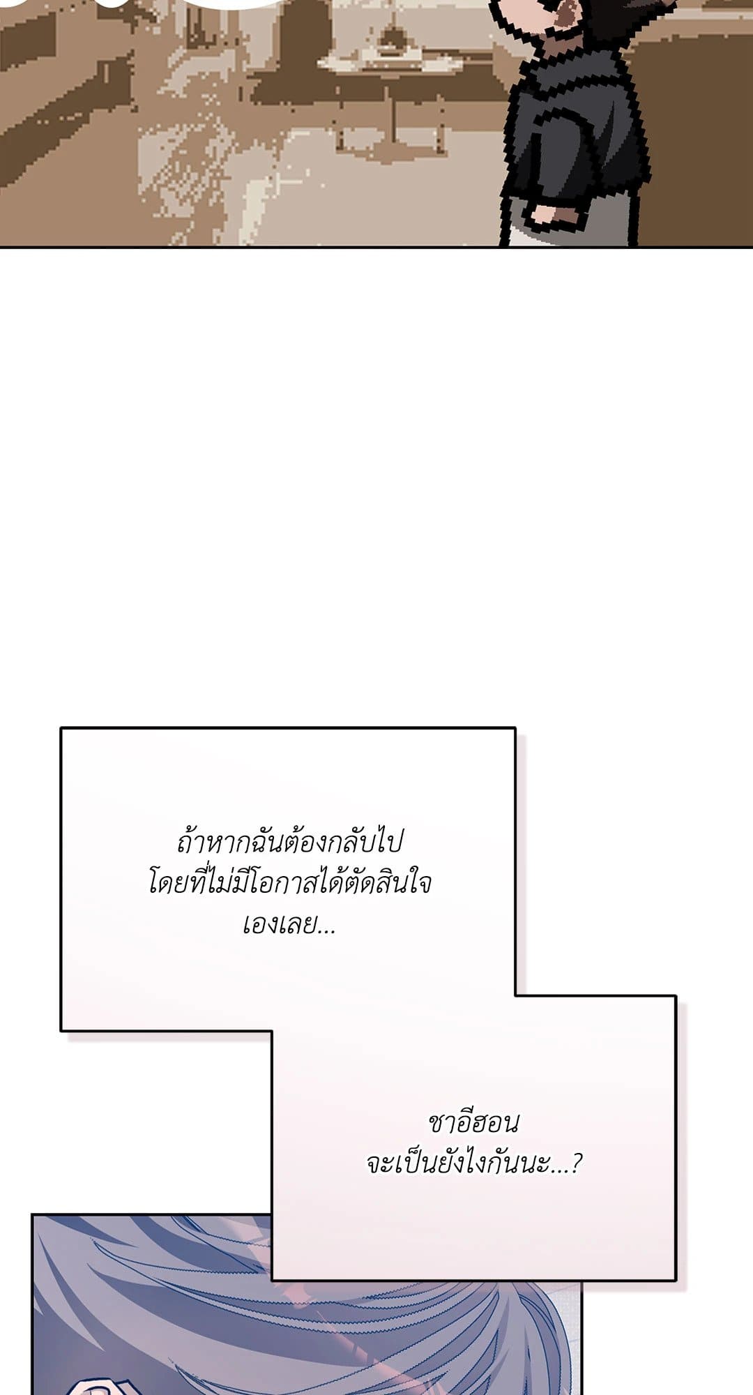 Cozy Obsession หลงใหลใคร่รัก 3745