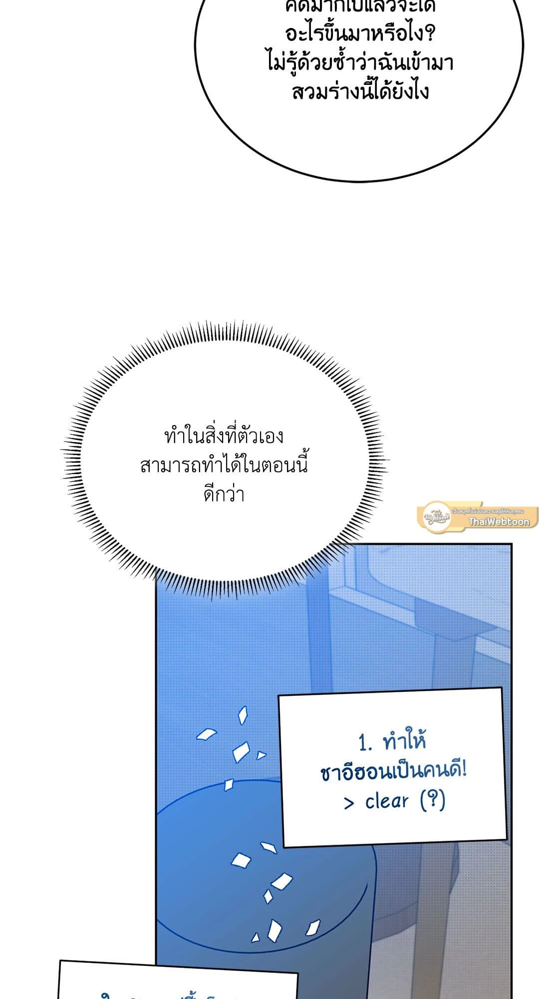 Cozy Obsession หลงใหลใคร่รัก 3750