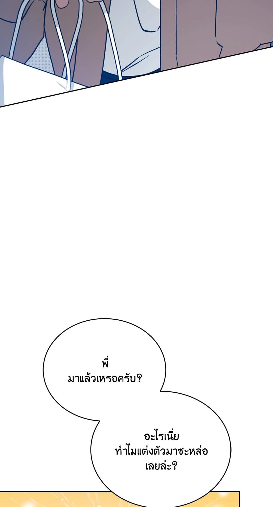 Cozy Obsession หลงใหลใคร่รัก 3754