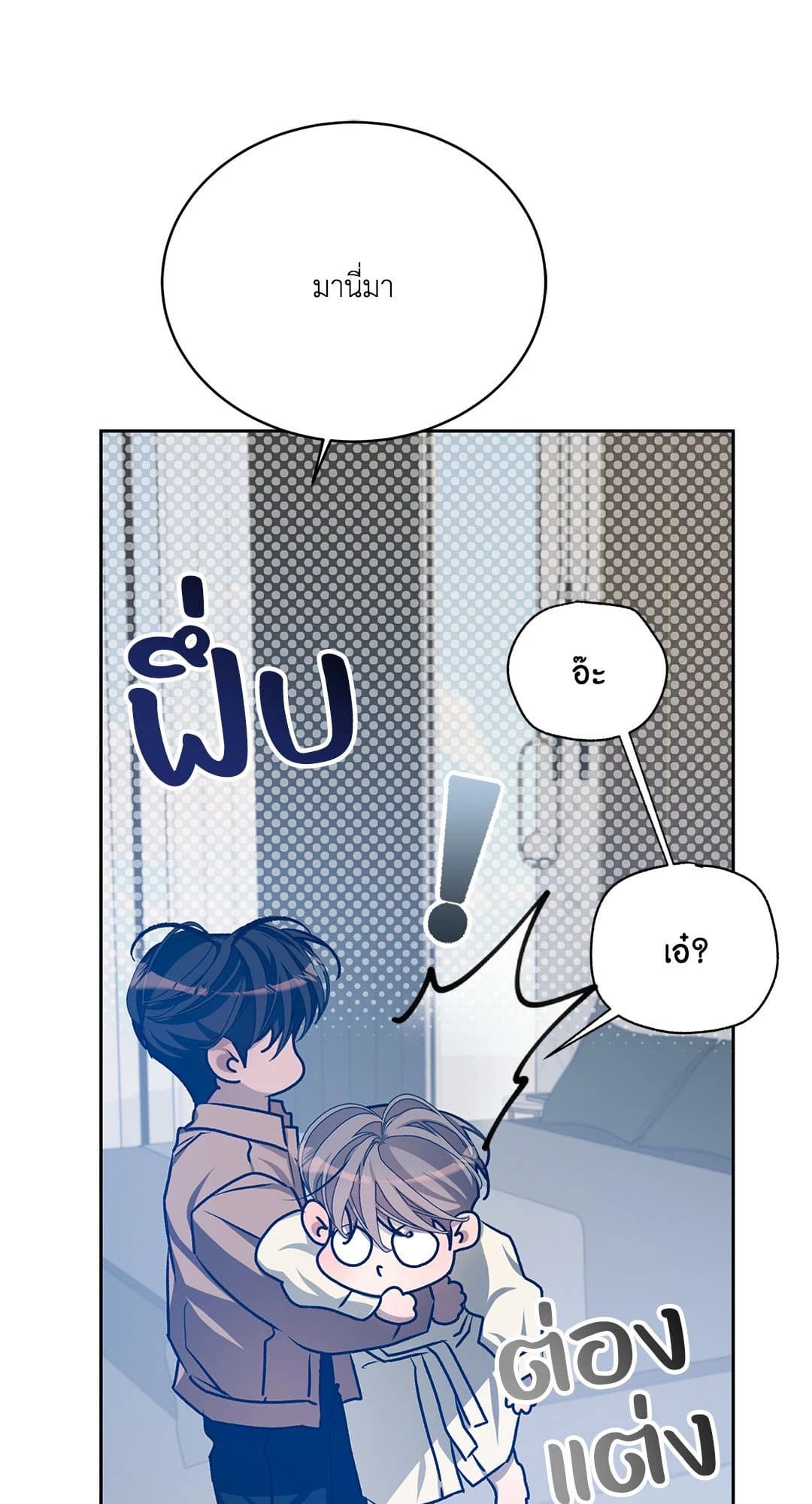 Cozy Obsession หลงใหลใคร่รัก 3758