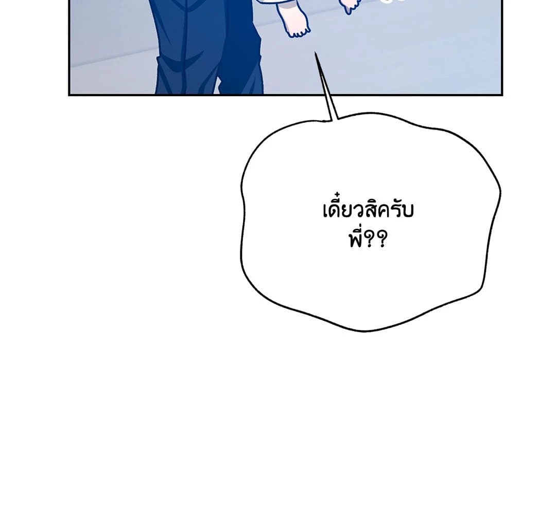 Cozy Obsession หลงใหลใคร่รัก 3759