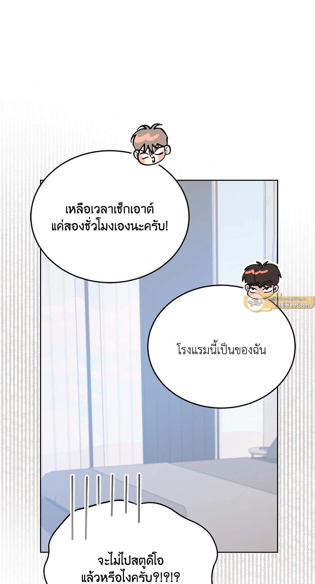 Cozy Obsession หลงใหลใคร่รัก 3760