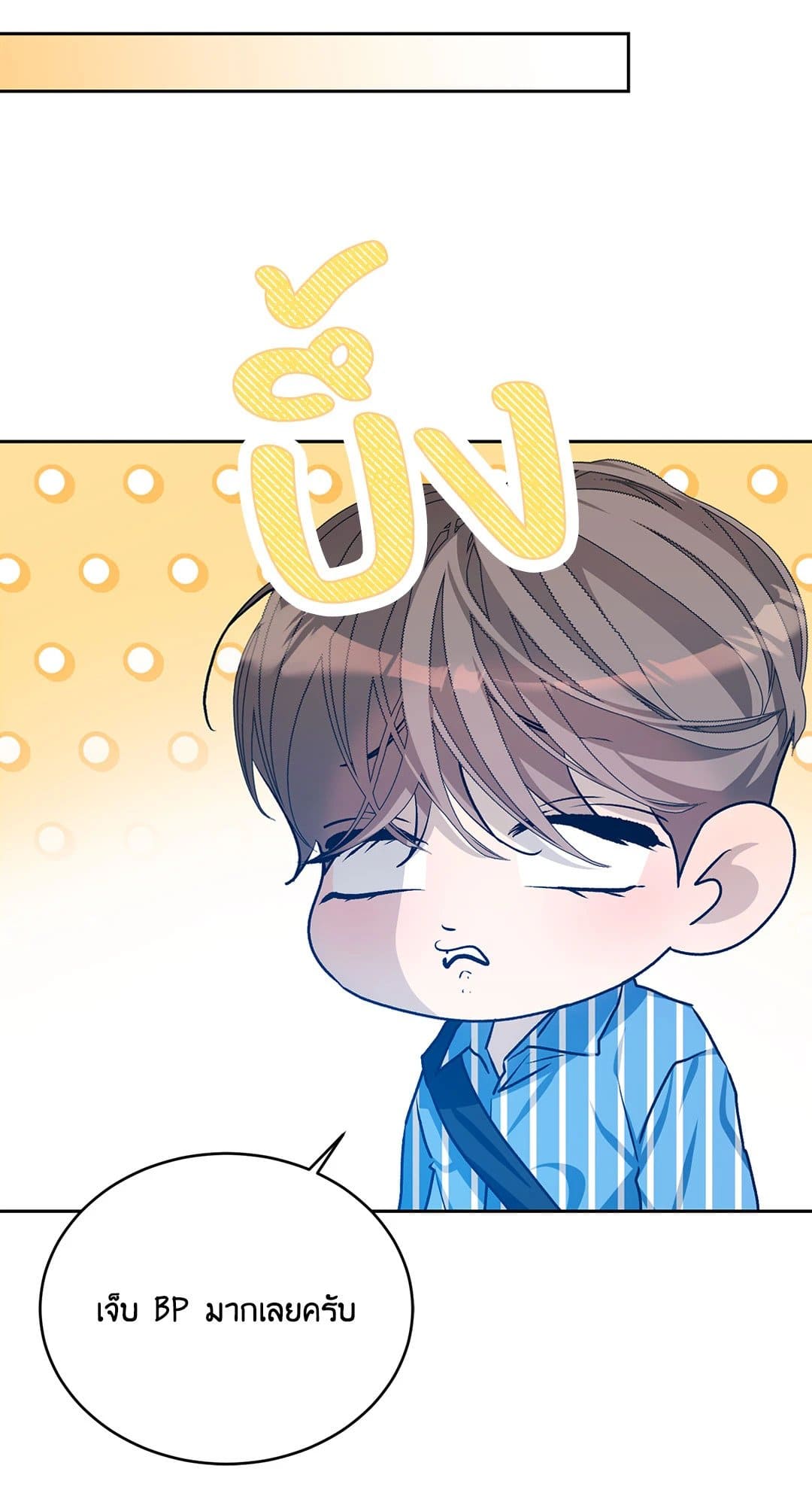 Cozy Obsession หลงใหลใคร่รัก 3762