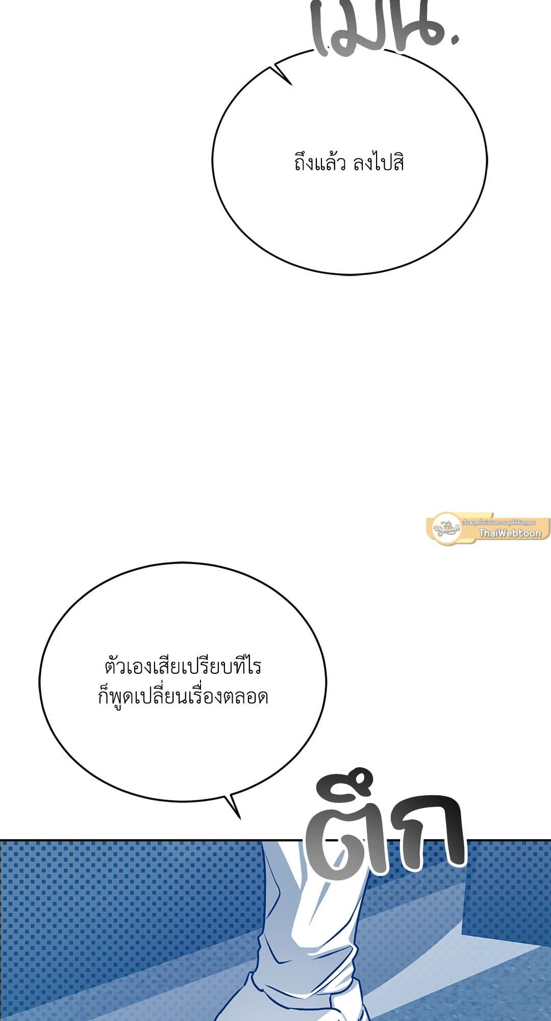 Cozy Obsession หลงใหลใคร่รัก 3767