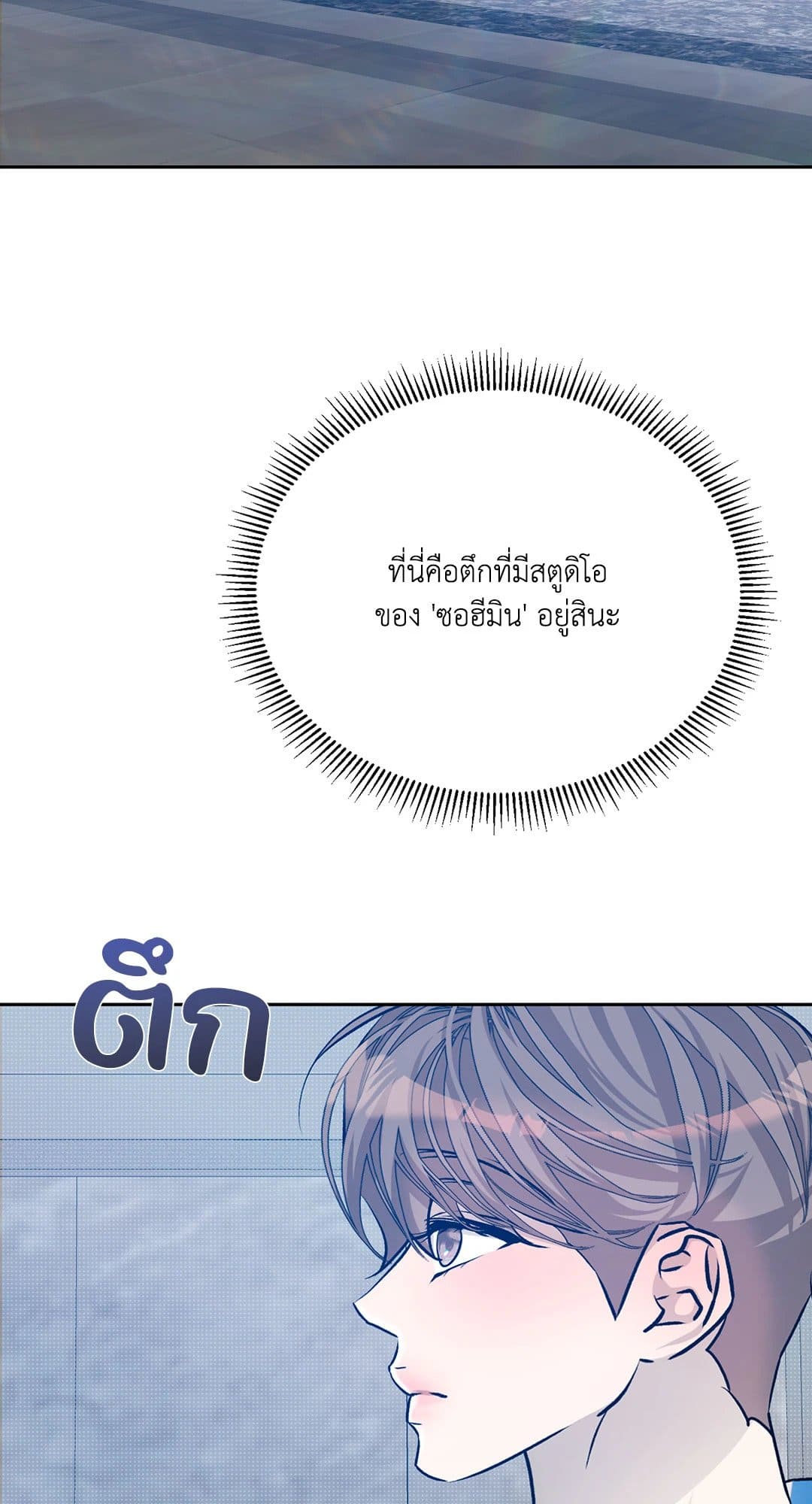 Cozy Obsession หลงใหลใคร่รัก 3769