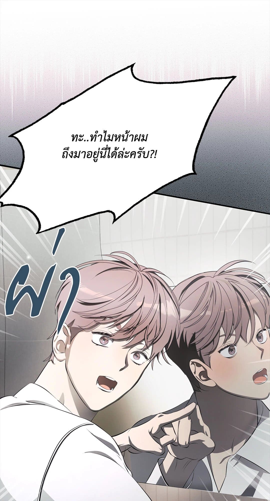 Cozy Obsession หลงใหลใคร่รัก 377