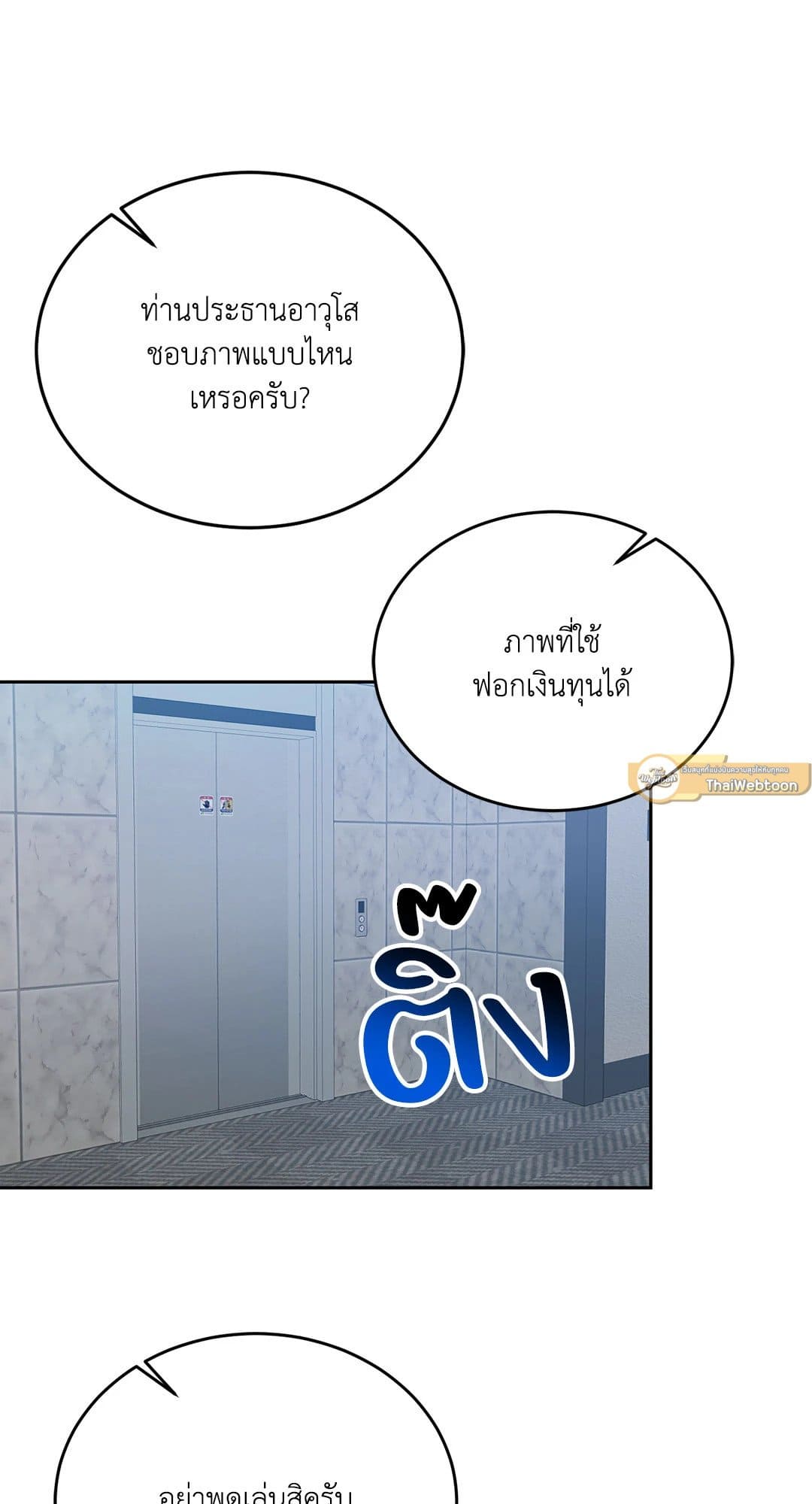 Cozy Obsession หลงใหลใคร่รัก 3771