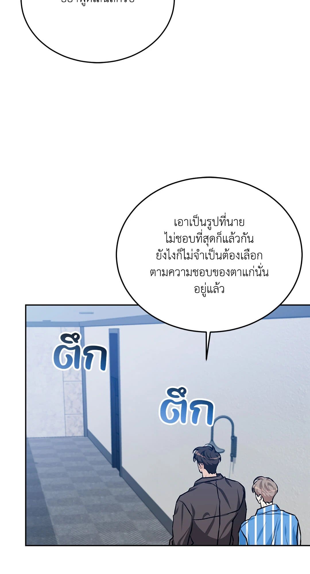 Cozy Obsession หลงใหลใคร่รัก 3772