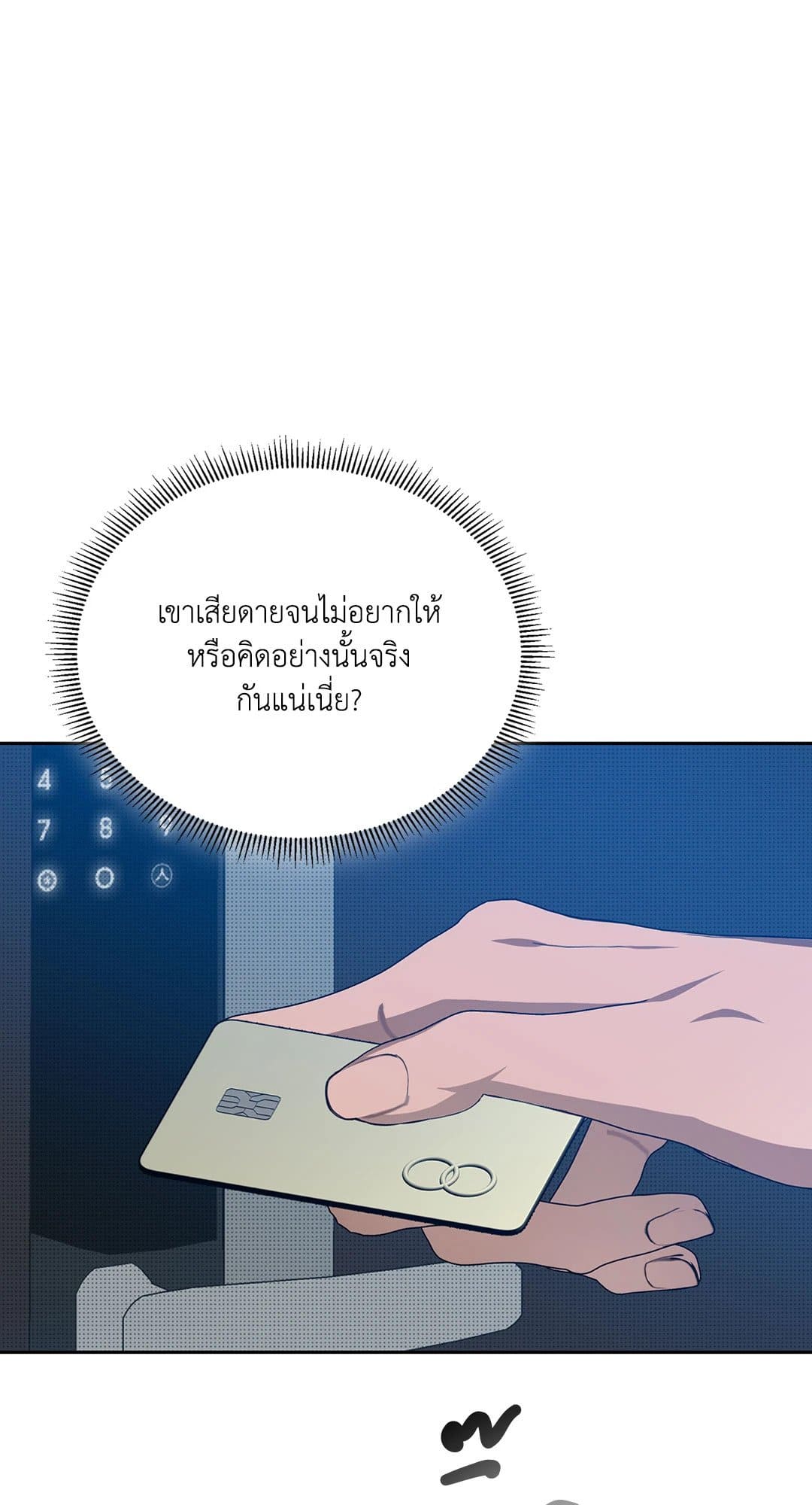 Cozy Obsession หลงใหลใคร่รัก 3773