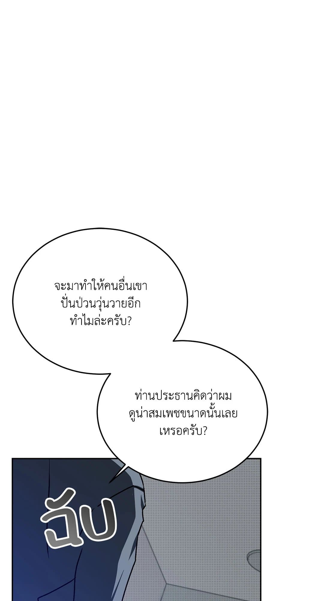 Cozy Obsession หลงใหลใคร่รัก 3778