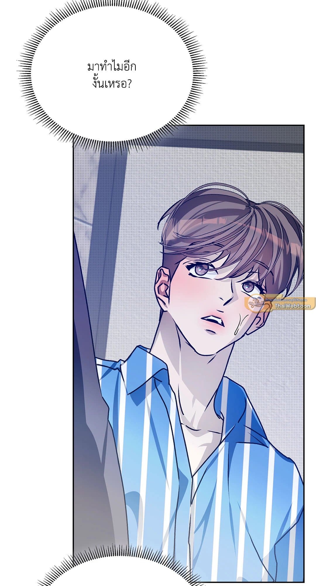 Cozy Obsession หลงใหลใคร่รัก 3780