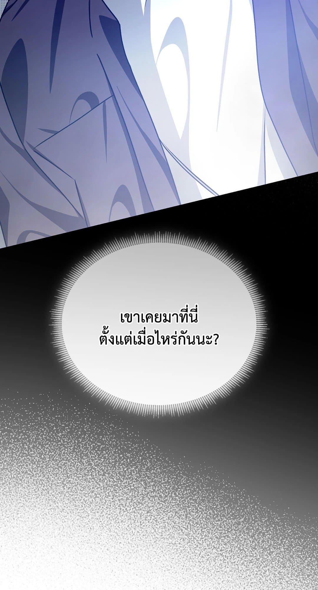 Cozy Obsession หลงใหลใคร่รัก 3783