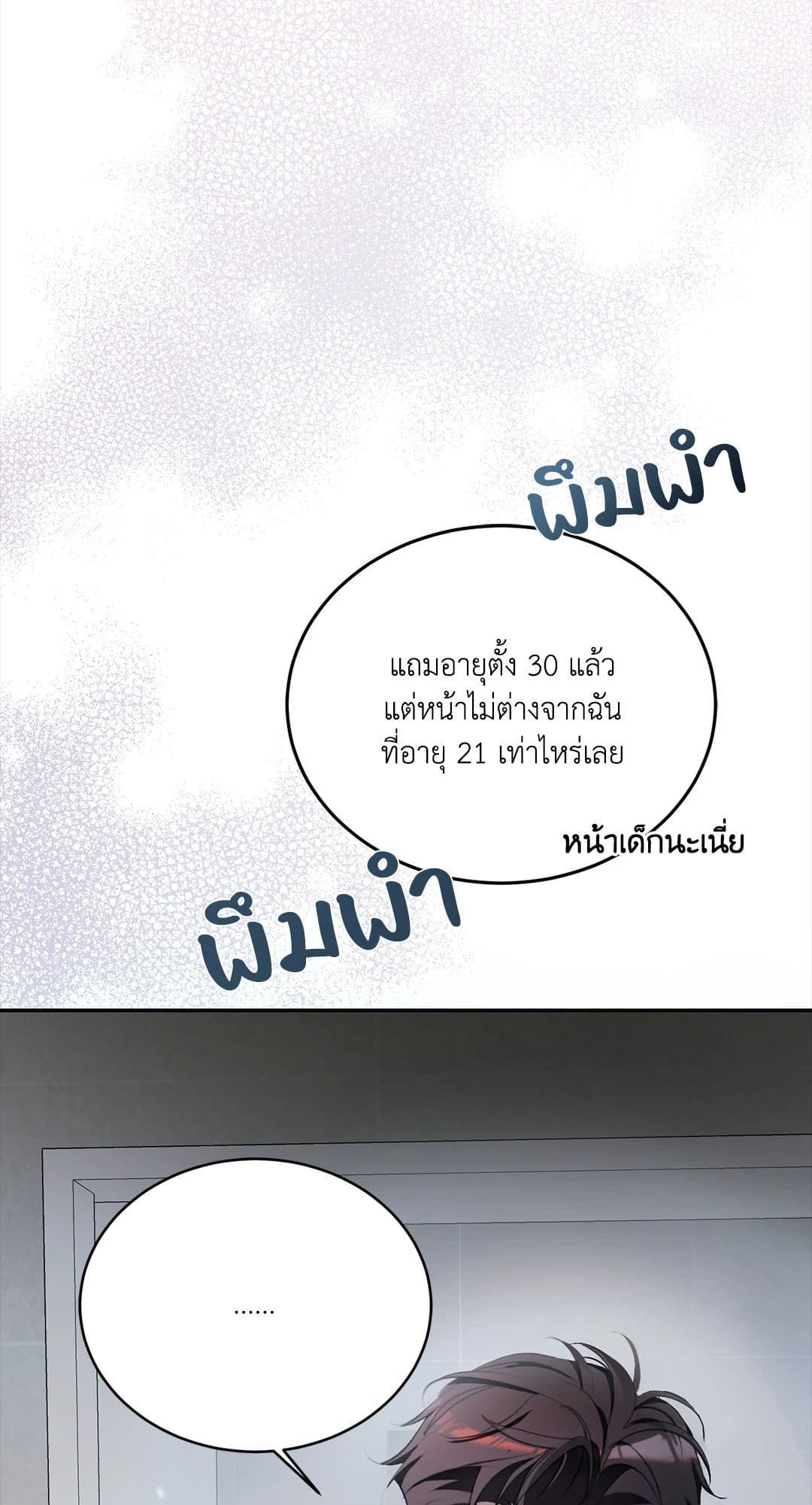 Cozy Obsession หลงใหลใคร่รัก 380