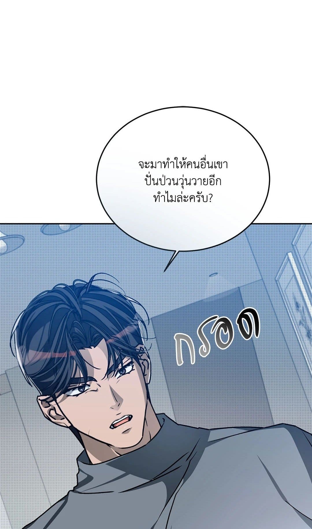 Cozy Obsession หลงใหลใคร่รัก 3801