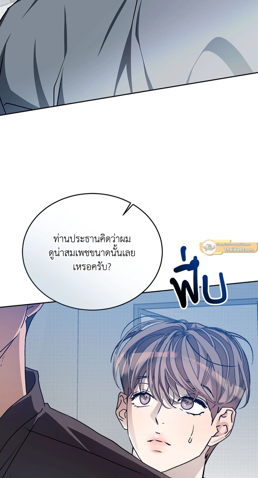 Cozy Obsession หลงใหลใคร่รัก 3802
