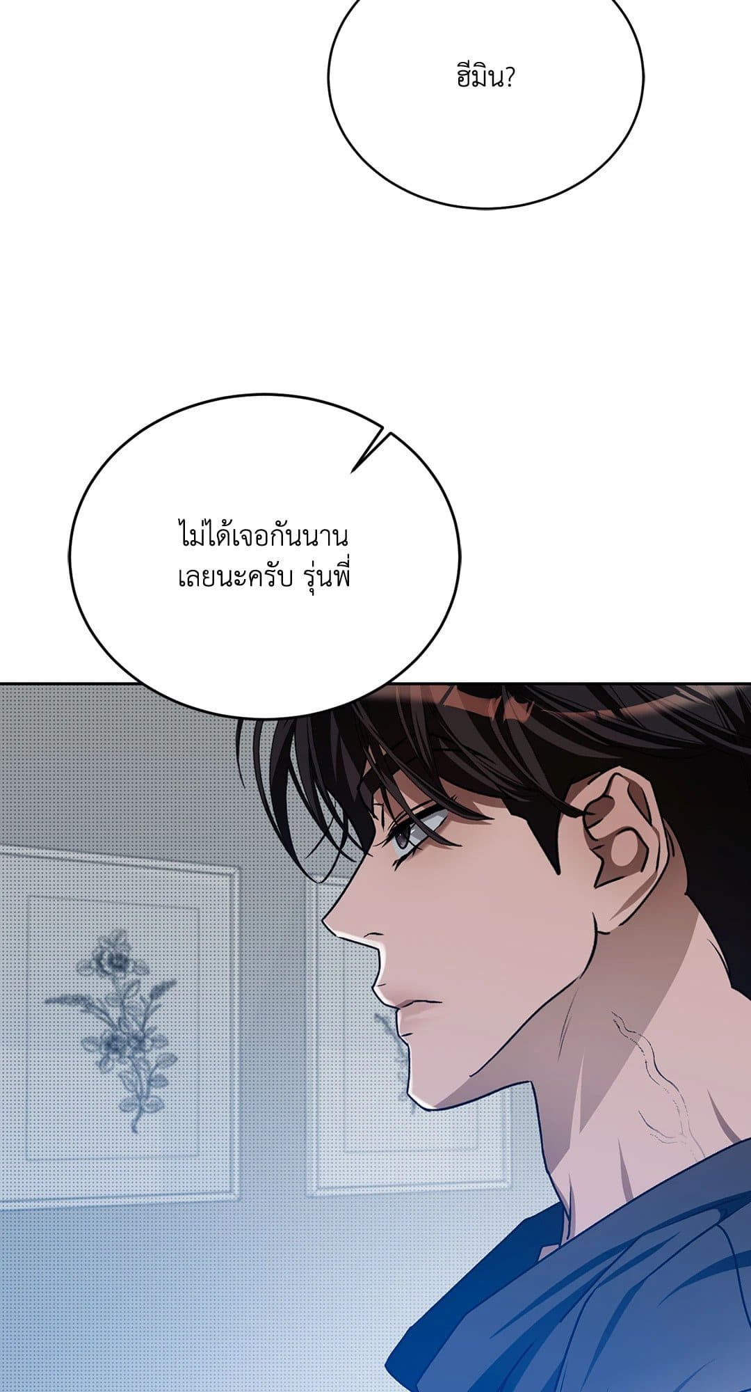 Cozy Obsession หลงใหลใคร่รัก 3804