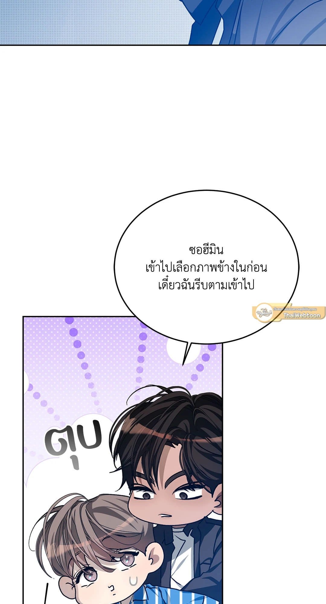 Cozy Obsession หลงใหลใคร่รัก 3805