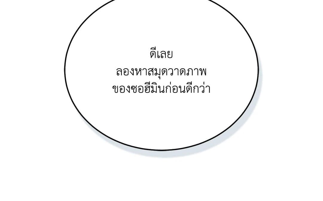 Cozy Obsession หลงใหลใคร่รัก 3810