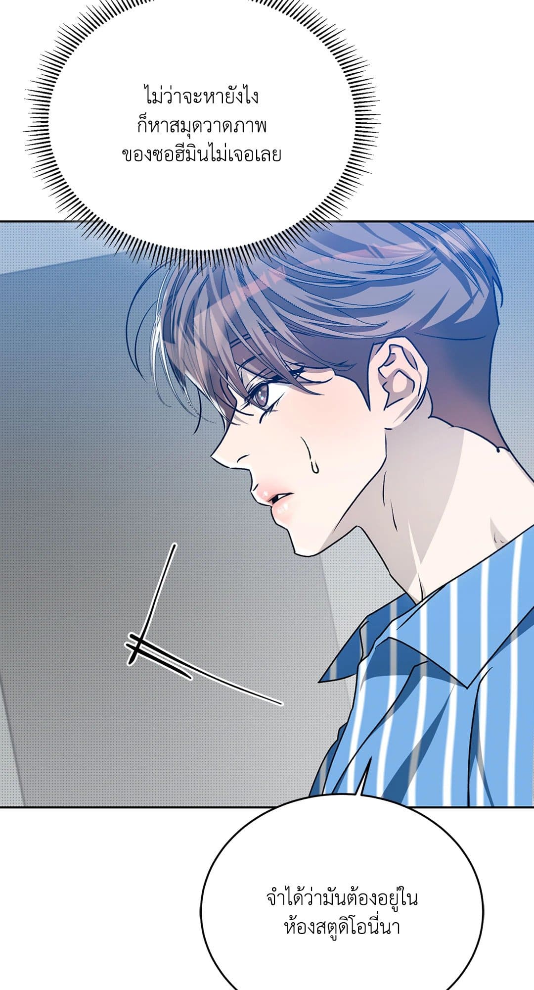 Cozy Obsession หลงใหลใคร่รัก 3813