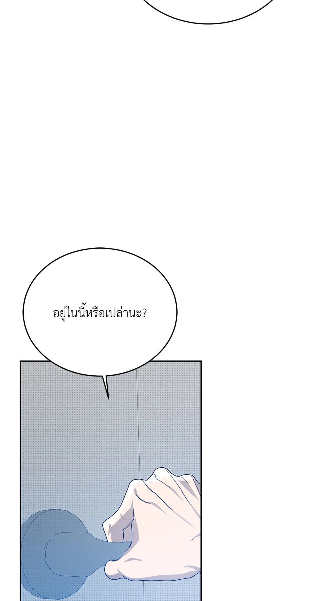 Cozy Obsession หลงใหลใคร่รัก 3814