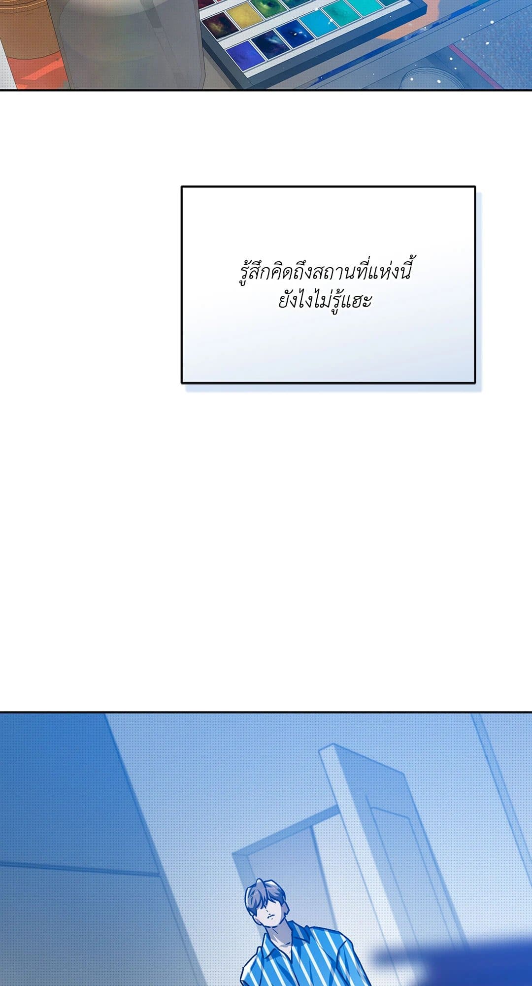 Cozy Obsession หลงใหลใคร่รัก 3818