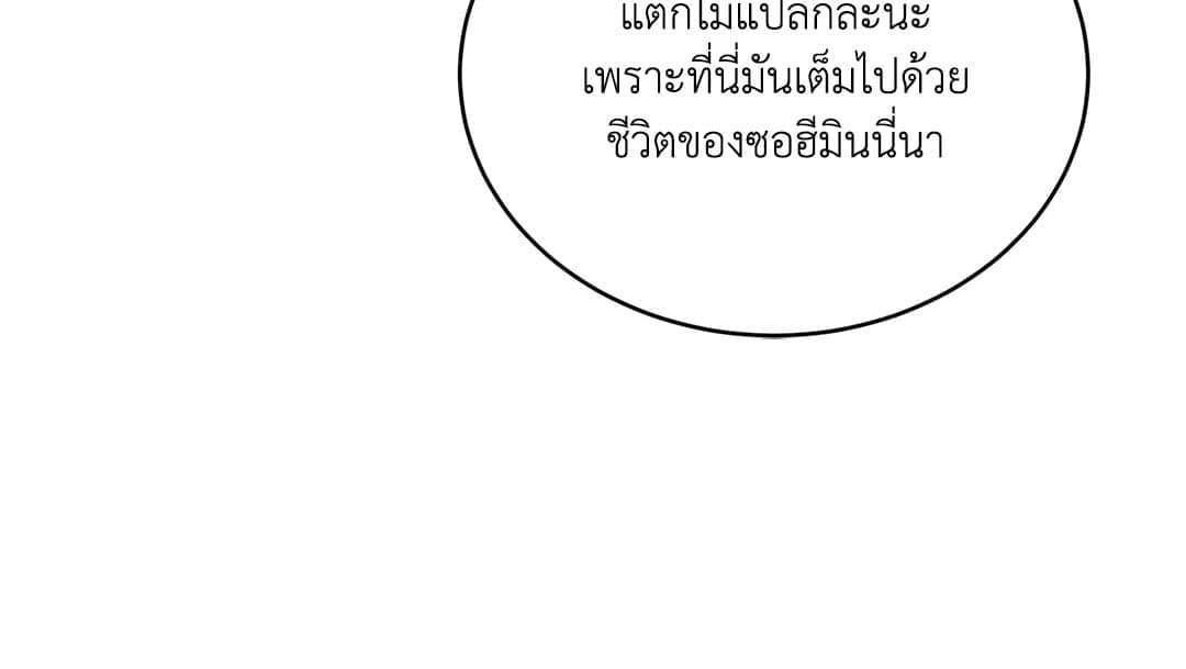 Cozy Obsession หลงใหลใคร่รัก 3821
